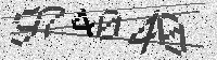 Security code image