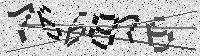 Security code image