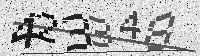 Security code image
